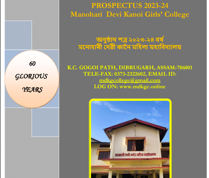 mdkg college merit list 2023 online admission